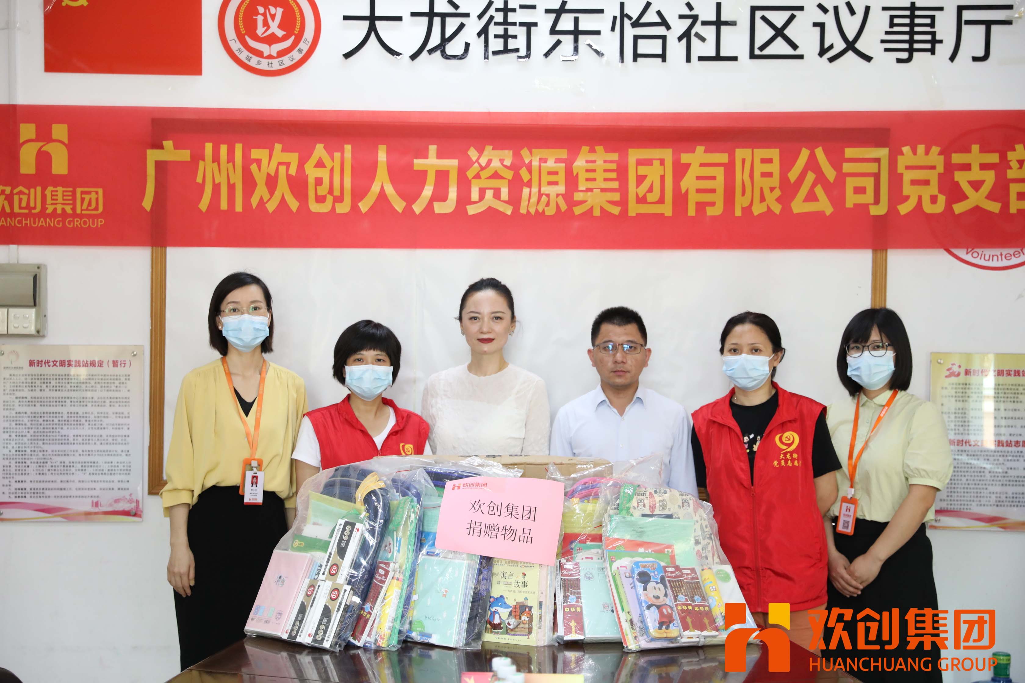 聚力同行，让爱传递|江南官方网页版_江南（中国）官方集团参加大龙街“传递书香，享受快乐”