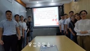 中山分公司祝贺江南官方网页版_江南（中国）官方集团11周年南沙分公司开业大吉