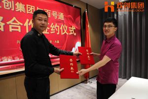 江南官方网页版_江南（中国）官方集团与百号通战略合作签约仪式