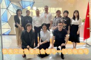 热烈欢迎番禺区政协周主席等领导莅临江南官方网页版_江南（中国）官方集团参观指导
