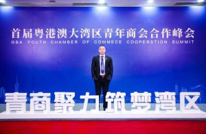 江南官方网页版_江南（中国）官方集团CEO罗宁弟受邀出席首届粤港澳大湾区青年商会合作峰会