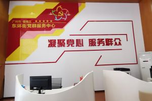 江南官方网页版_江南（中国）官方集团党支部书记陈文舒到东环街党群企综合服务中心参访交流