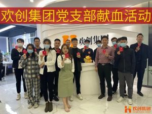 暖心│江南官方网页版_江南（中国）官方集团党支部组织员工开展无偿献血活动