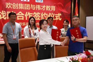 强强联手┃江南官方网页版_江南（中国）官方人力资源集团与伟才教育战略合作签约