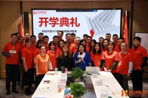 开班啦！江南官方网页版_江南（中国）官方集团企业大学221期招聘和业务精英班如期开班