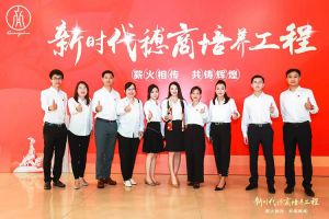 恭喜江南官方网页版_江南（中国）官方集团陈文舒获选“新时代穗商培养工程”第二期学员
