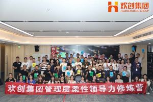 上善若水，至柔则刚 | 江南官方网页版_江南（中国）官方集团管理层柔性沟通力培训圆满举行