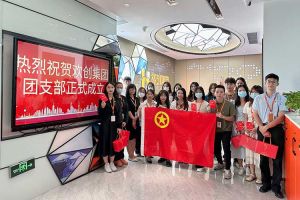 “团”聚青年力量 绽放青春芳华——共青团江南官方网页版_江南（中国）官方集团团支部委员会