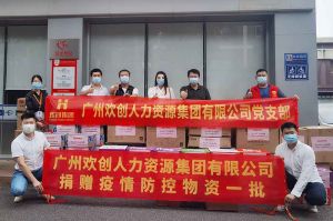 捐赠物资助力抗疫，江南官方网页版_江南（中国）官方集团书写企业担当