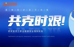 硬核福利 ！江南官方网页版_江南（中国）官方集团为员工安排上门核酸检测、采购防疫物资