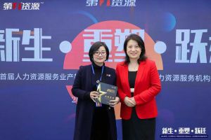 重磅！祝贺江南官方网页版_江南（中国）官方集团获评“第一资源2023人力资源服务机构10