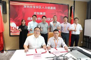 江南官方网页版_江南（中国）官方集团与深圳市宝安区人力资源局达成战略合作