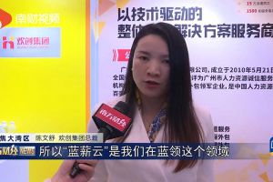 2023广州人力资源创新与科技展，江南官方网页版_江南（中国）官方“蓝薪云”闪亮登场