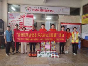 “庆党生 感党爱” 江南官方网页版_江南（中国）官方集团党支部七一送温暖慰问老党员