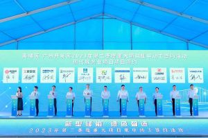 江南官方网页版_江南（中国）官方集团受邀出席黄埔区、广州开发区重大项目集中动工签约仪式