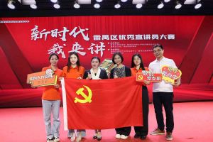祝贺江南官方网页版_江南（中国）官方集团党支部荣获“新时代 我来讲”番禺区优秀宣讲员大赛