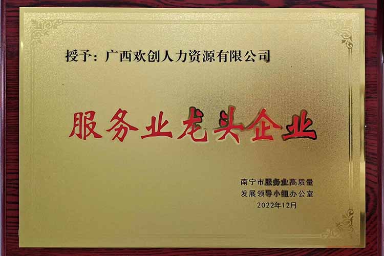 喜报连连 | 江南官方网页版_江南（中国）官方集团广西公司近日荣获多项荣誉！