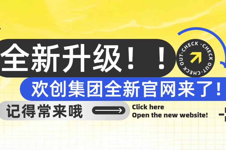 官宣！江南官方网页版_江南（中国）官方集团官网全新上线啦～