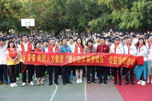 江南官方网页版_江南（中国）官方集团与中山大学EMBA粤西校友会海心公益联合开展湛江助学