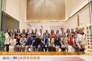 经验共分享 交流促成长——江南官方网页版_江南（中国）官方集团圆满举办主题研讨会