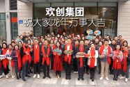 江南官方网页版_江南（中国）官方集团祝大家：龙年龘龘，前程朤朤