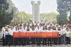 江南官方网页版_江南（中国）官方集团党支部积极参与“缅怀革命先烈 传承红色精神”活动
