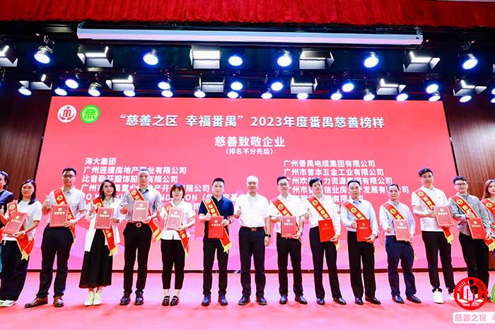 荣誉 | 江南官方网页版_江南（中国）官方集团荣膺“慈善致敬企业奖”，罗宁弟董事长获“慈