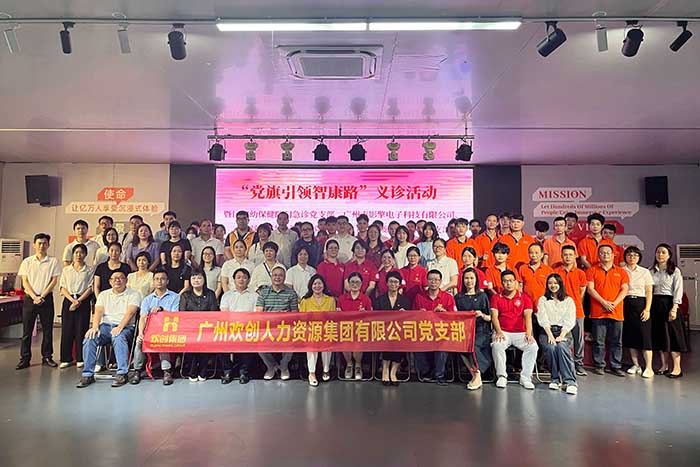 江南官方网页版_江南（中国）官方集团党支部参加“党旗引领智康路”主题党日义诊活动