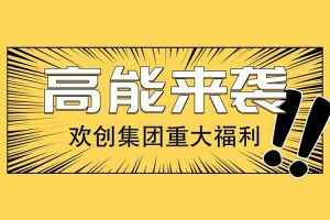 广州落户新机遇——江南官方网页版_江南（中国）官方集团人才引进入户名额开放