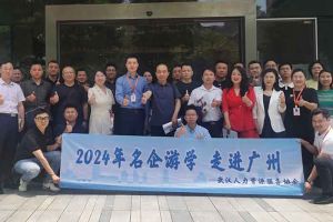 武汉经开区人力资源局及人力资源同行机构代表参访江南官方网页版_江南（中国）官方集团