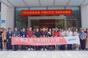 “2024共创未来·中国行计划”走进江南官方网页版_江南（中国）官方集团