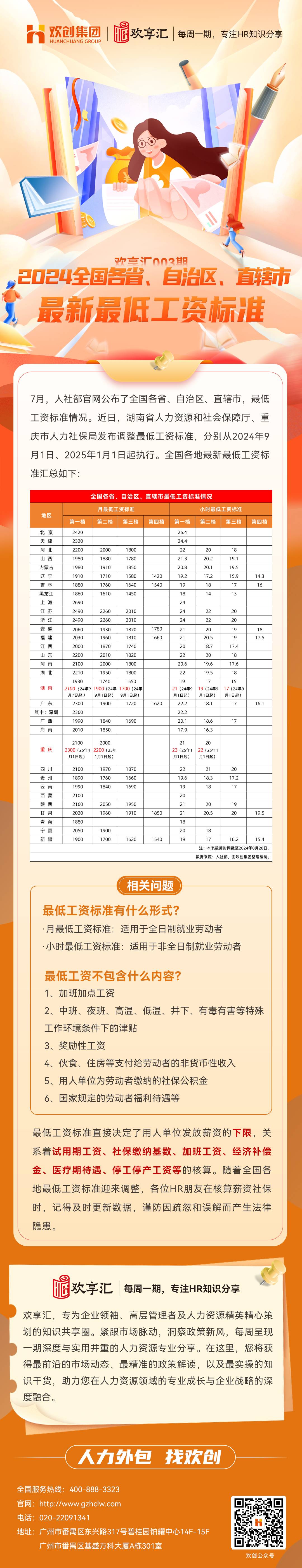 江南官方网页版_江南（中国）官方会3(1).jpg