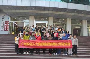 江南官方网页版_江南（中国）官方集团党支部 | 追寻红色足迹，传承革命精神，红色党日观影