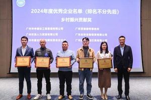 喜报！江南官方网页版_江南（中国）官方南沙公司荣获工商联颁发的“2024年乡村振兴贡献奖