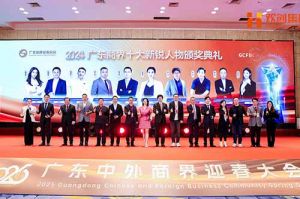 【粤商翘楚，璀璨珠江】江南官方网页版_江南（中国）官方集团董事长罗宁弟荣获“2024广东