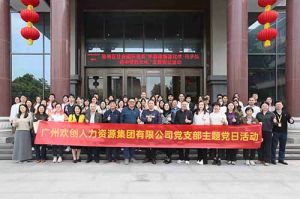 江南官方网页版_江南（中国）官方集团党支部 | 党建引领，赋能中医药传承创新发展