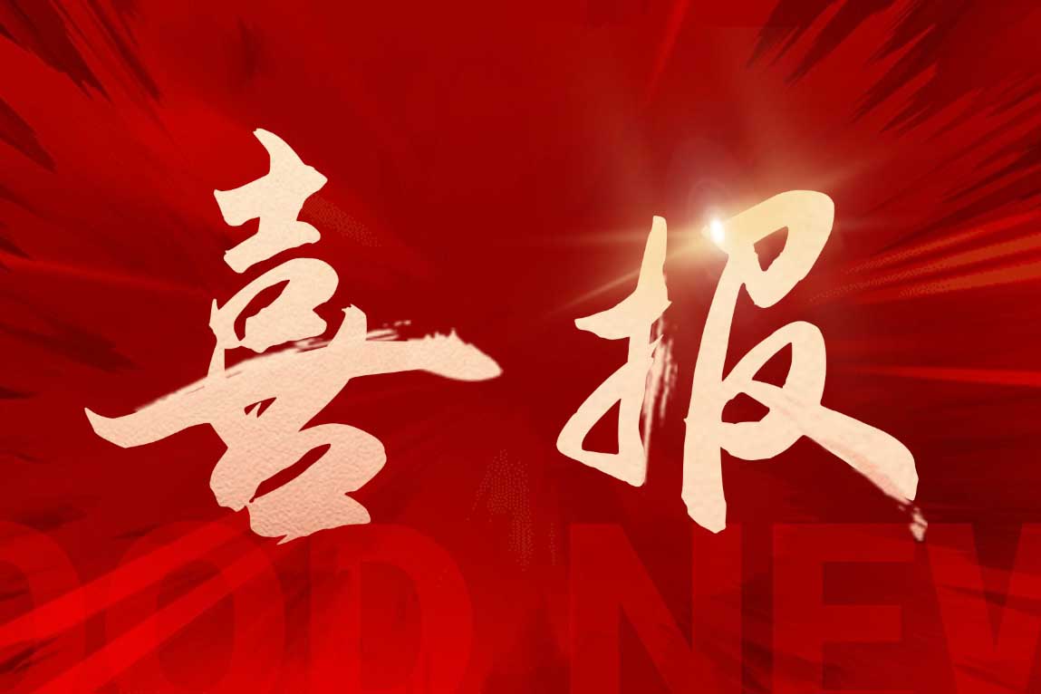 喜报！江南官方网页版_江南（中国）官方集团广西公司被评定为“南宁市本级2025年度就业见