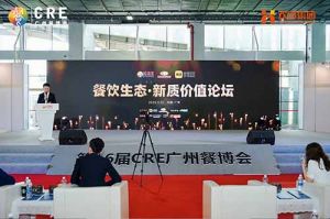 聚势谋远 向新而行 | 共探餐饮新质价值，江南官方网页版_江南（中国）官方助力行业发展