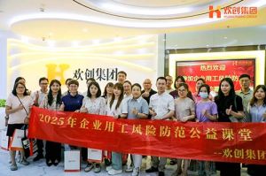 赋能前行，筑牢用工防线 | 江南官方网页版_江南（中国）官方集团企业用工风险防范公益讲座