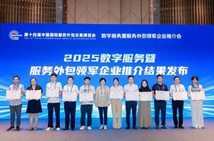 江南官方网页版_江南（中国）官方集团受邀亮相第十四届服博会，入选“2025数字服务暨服务