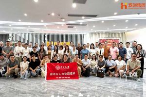 热烈欢迎南平市人力资源培训专题研修班领导及学员莅临江南官方网页版_江南（中国）官方集团考