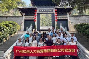 红联聚力 共筑新篇——江南官方网页版_江南（中国）官方集团党支部参与“厚植为民情怀，赓续